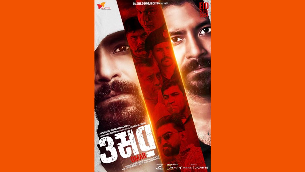 ওটিটিতে আসছে ‘ওমর’