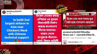 লালমনিরহাটে চীনের সহায়তায় বিমান ঘাঁটি তৈরির বিষয়টি ভুয়া