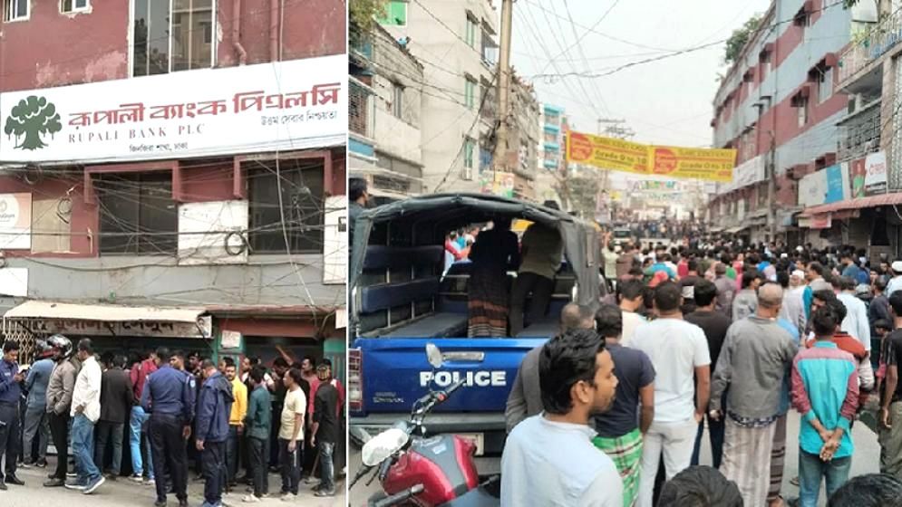 দিনদুপুরে রূপালী ব্যাংকে ডাকাতদের হানা, জিম্মি কর্মকর্তা-কর্মচারীরা