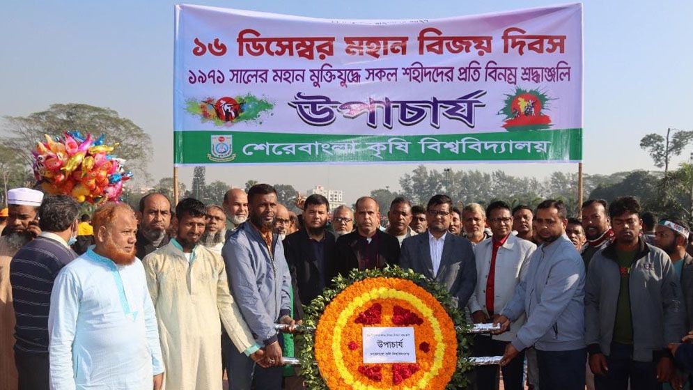 শেকৃবিতে বর্ণাঢ্য আয়োজনে মহান বিজয় দিবস উদযাপন