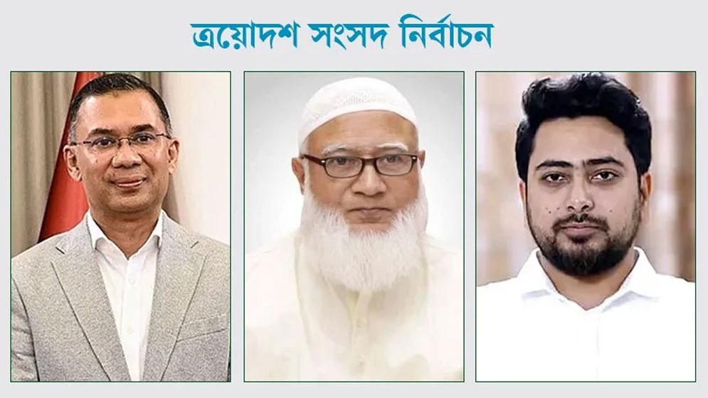 নির্বাচনে আলোচিত প্রার্থীদের কে কোথায় ভোট দেবেন