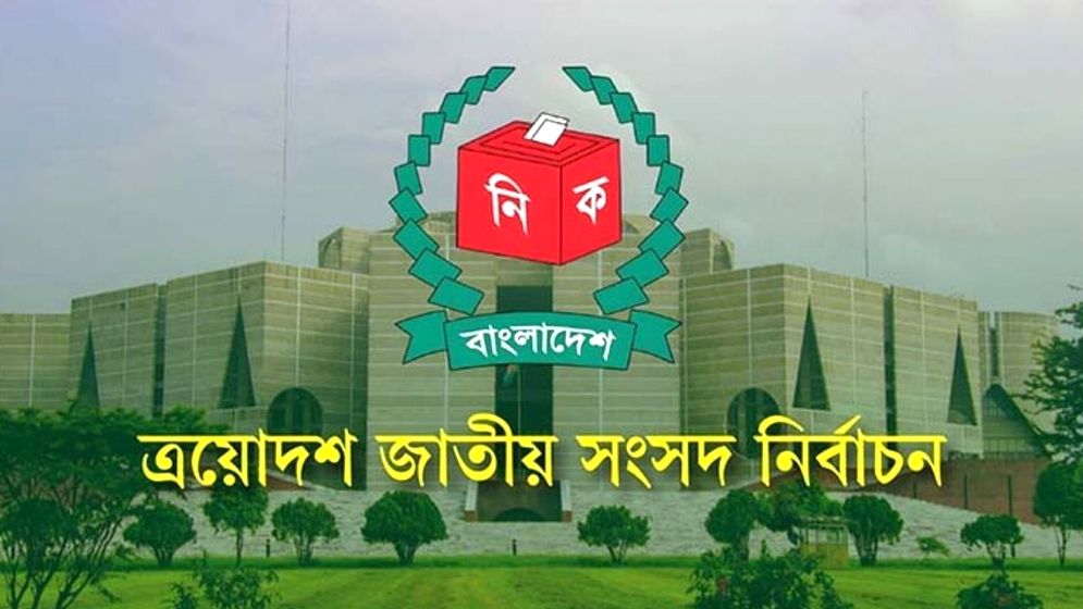 ভোটের দিন পাঁচ ধরনের যানবাহন চলাচল নিষেধ