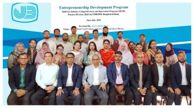 জনতা ব্যাংকের  মাস ব্যাপী “উদ্যোক্তা উন্নয়ন” শীর্ষক বিশেষ প্রশিক্ষণ কোর্সের উদ্বোধন ।