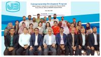 জনতা ব্যাংকের  মাস ব্যাপী “উদ্যোক্তা উন্নয়ন” শীর্ষক বিশেষ প্রশিক্ষণ কোর্সের উদ্বোধন ।